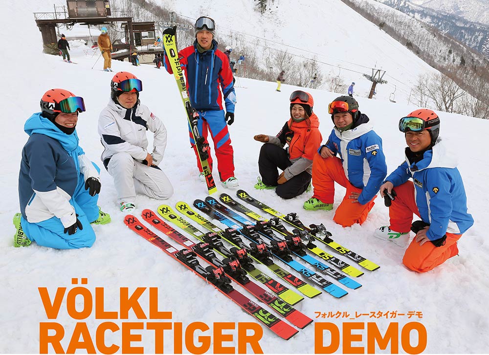 VÖLKL RACETIGER DEMO チームの 根元を 支える プロダクト | スキー